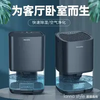 在飛比找樂天市場購物網優惠-免運 迷你除濕機家用臥室靜音小型除濕機迷你防潮抽濕機吸濕器 