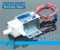 在飛比找Yahoo!奇摩拍賣優惠-JQF2130051【常開型】一位一通電磁閥 DC6-12v