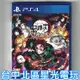 【PS4原版片】 鬼滅之刃 火之神血風譚 中文版全新品【台中星光電玩】