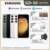 在飛比找momo購物網優惠-【SAMSUNG 三星】Galaxy S23+ 5G 6.6