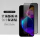 IPhone13PROMAX 全滿版覆蓋鋼化膜9H黑邊防窺玻璃保護貼(13PROMAX保護貼13PROMAX鋼化膜)