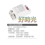 好時光～MARCH 可調式微波感應器 110V 220V 可調式 微波 感應器 微波感應