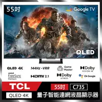 在飛比找樂天市場購物網優惠-TCL 55C735 55吋 C735系列 Google T