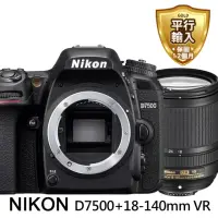 在飛比找momo購物網優惠-【Nikon 尼康】D7500 BODY單機身+18-140