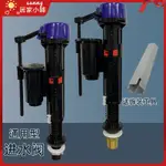 [現貨熱銷#]馬桶按壓器 馬桶進水器 馬桶配[高品質漏水包退]犀澳高端通用型進水閥馬桶水箱配件上水器老式抽水坐便器補水閥