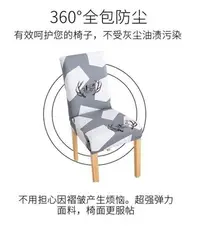在飛比找Yahoo!奇摩拍賣優惠-✅嚴選✅彈力連體北歐餐椅套椅墊套裝凳子套家用現代簡約通用餐桌