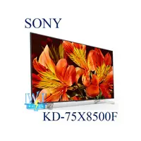 在飛比找蝦皮購物優惠-【暐竣電器】SONY新力KD-75X8500F 75型4K3