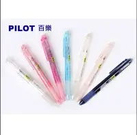 在飛比找Yahoo!奇摩拍賣優惠-《Hi-Bookstore》PILOT百樂 HI-TEC-C