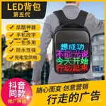 「正品」抖音衕款LED背包屏滴滴代駕背包LED顯示屏全彩屏幕LED廣告背包屏