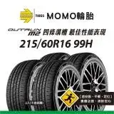 在飛比找遠傳friDay購物優惠-【義大利MOMO輪胎】M2 215/60R16 99H 4入