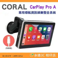 在飛比找Yahoo奇摩拍賣-7-11運費0元優惠優惠-CORAL CarPlay Pro A 有線 可攜式 車用導