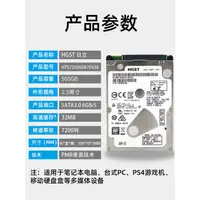 在飛比找蝦皮購物優惠-全新HGST/日立500g筆記型電腦機械硬碟2.5寸7200