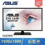 在飛比找遠傳friDay購物精選優惠-ASUS 華碩 VA329HE 32型 IPS低藍光護眼螢幕