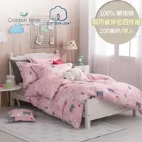 在飛比找momo購物網優惠-【GOLDEN-TIME】精梳棉兩用被床包組-晚安熊熊-粉(