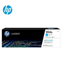 在飛比找PChome24h購物優惠-HP 204A 青色 原廠 LaserJet 碳粉匣 CF5