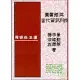 圖書館與當代資訊科技S02009