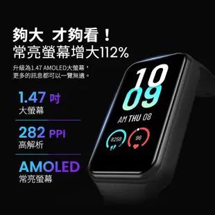 【Amazfit華米官方】Band 7大螢幕健康智慧運動智能手環(1.47吋/運動辨識/心率血氧/原廠公司貨)