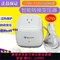 在飛比找樂天市場購物網優惠-公牛變壓器220V轉110V/110V轉220日本美國電源電