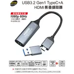 【 大林電子 】 GALILEO 伽利略 USB3.2 GEN1 TYPEC+A HDMI 影音擷取器  U3THVAC