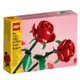 LEGO 40460 樂高®玫瑰花
