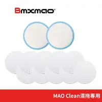 在飛比找蝦皮購物優惠-【日本Bmxmao】MAO Clean M7專用拋棄式濕拖布