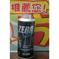 在飛比找蝦皮購物優惠-愛淨小舖-日本原裝進口 ZERO 10W-40 特級全合成酯