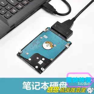 sata轉usb 3.0易驅線 2.53.5寸機械 SSD固態光驅外接讀取硬盤 轉接線