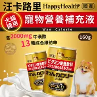 在飛比找蝦皮購物優惠-【日本大塚】汪卡路里 寵物營養補充液 160g  貓咪狗狗的