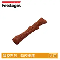 在飛比找PChome24h購物優惠-【Petstages】BBQ史迪克-S(烤肉木風味 潔牙 耐