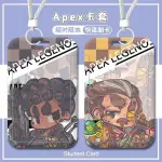 伸縮卡套 硬卡套 悠遊卡套 APEX英雄變幻艾許Q版學生卡套校園卡飯卡校牌公交卡門禁卡保護套