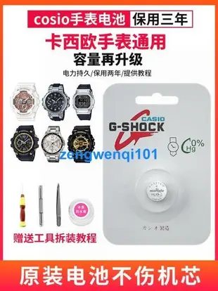 優選好貨適用casio卡西歐手表電池GA100/110/babyg小泥王gshock電子原裝