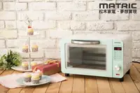 在飛比找Yahoo!奇摩拍賣優惠-日本松木 MATRIC 16L微電腦烘培調理烘烤爐(MG-D