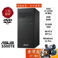 在飛比找蝦皮商城優惠-ASUS華碩 H-S500TE-713700003X i7/