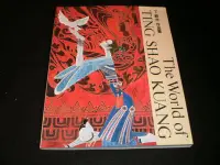 在飛比找Yahoo!奇摩拍賣優惠-+【丁紹光作品集】1995年 日本放送初版協會發行