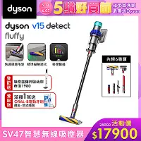 在飛比找Yahoo奇摩購物中心優惠-Dyson 戴森V15 Detect Fluffy SV47