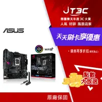 在飛比找樂天市場購物網優惠-【最高22%回饋+299免運】ASUS 華碩 ROG STR