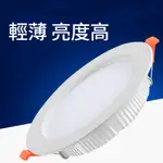 【白殼散光LED崁燈】開孔7CM/9CM/12CM/15CM-9W12W15W20W