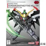 萬代 SD BB EX 012 Q版 地獄死神改 高達 EW 高達 拼裝 模型 MG鋼彈 手辦 收藏 生日禮物 兒童玩具