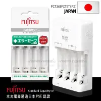 在飛比找Yahoo!奇摩拍賣優惠-威力家 日本富士通Fujitsu 智能4槽低自放 鎳氫電池充