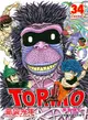 美食獵人TORIKO 34