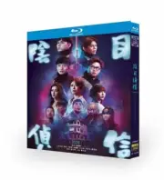 2024 Yum Investigation Blu-Ray Free Region Chinese Subtitles Boxed