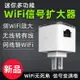 免運 【迷你wi一fi】樂光WiFi信號擴大器wife增強擴展家用路由網絡放大360加強無線轉有線網口wf中繼穿墻wi fi接收