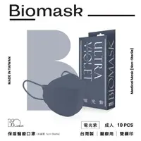在飛比找momo購物網優惠-【BioMask杏康安】四層成人醫用口罩-莫蘭迪系列-電光紫
