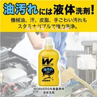 在飛比找蝦皮購物優惠-日本 NS FAFA WORERS 作業服 工作服 泥汙洗淨