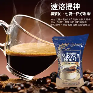 Maxwell麥斯威爾 精選咖啡環保包(150g)