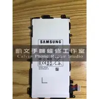 在飛比找旋轉拍賣優惠-三星 Galaxy Note8.0 電池