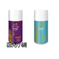 在飛比找iOPEN Mall優惠-去味大師 消臭噴霧罐 時尚紐約 / 浪漫巴黎 280ml