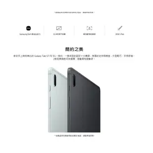 【傻瓜批發】板橋可自取 福利品 平板電腦 三星 Tab S7 FE 5G 12.4吋 64G/4G 安卓13