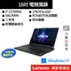 Lenovo 聯想 Legion Pro 5 82WK007BTW i7/16G/1TB 16吋 電競筆電[聊聊再優惠]