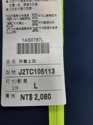 MIZUNO 美津濃 男路跑風衣 慢跑外套 連帽外套 薄外套 J2TC105113 藍 螢光綠 出清特價